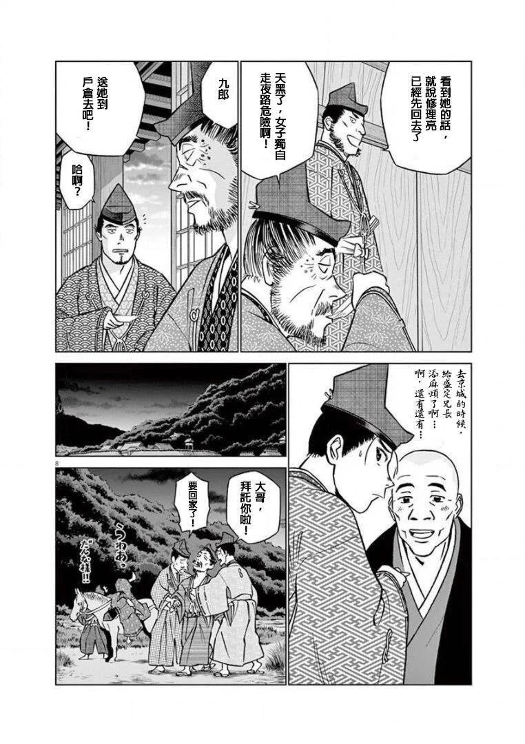 第8页