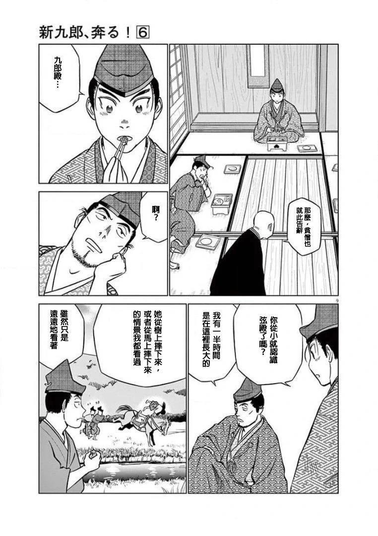 第9页