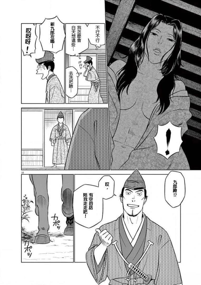 第18页