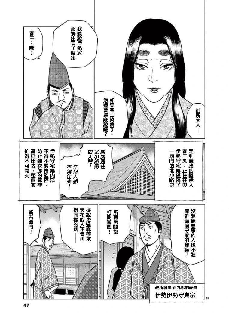 第19页