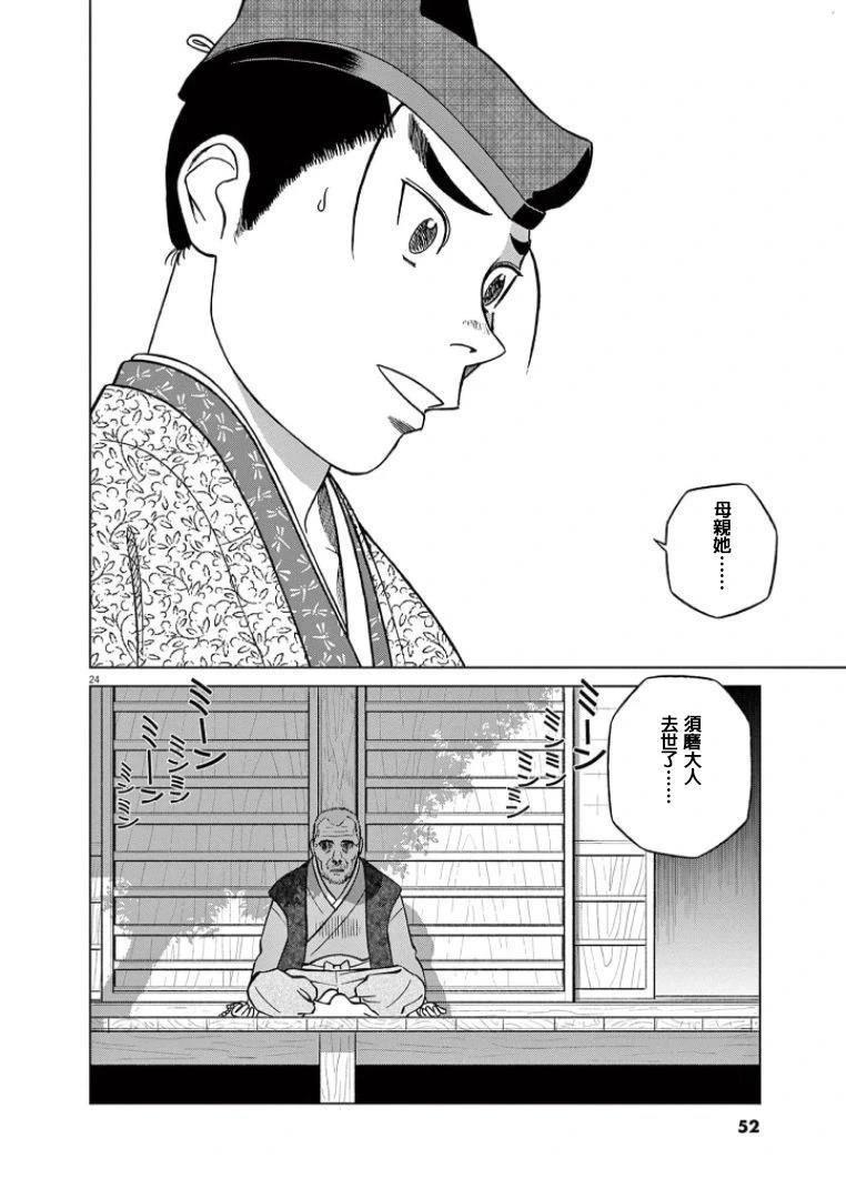 第24页