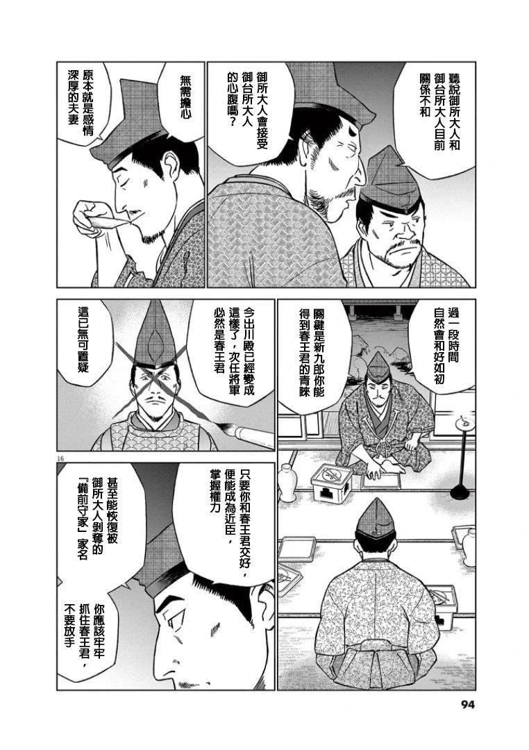 第16页
