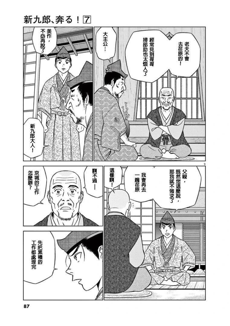 第9页