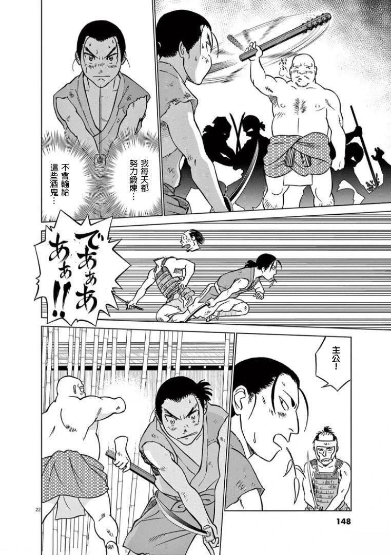 第22页