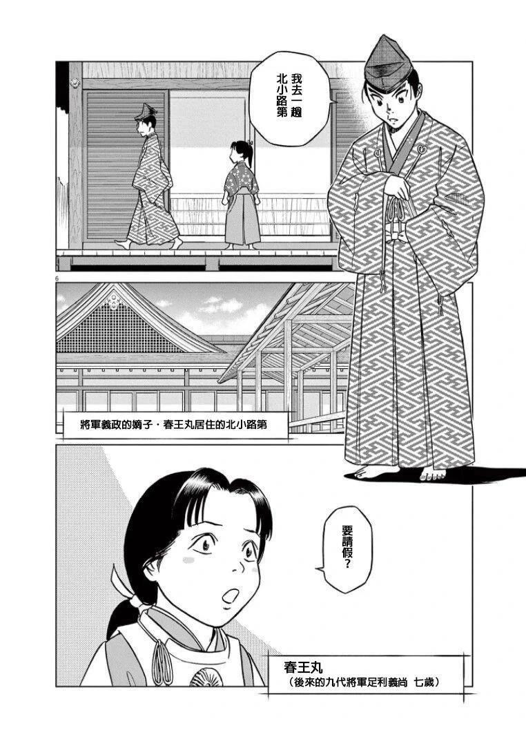 第6页