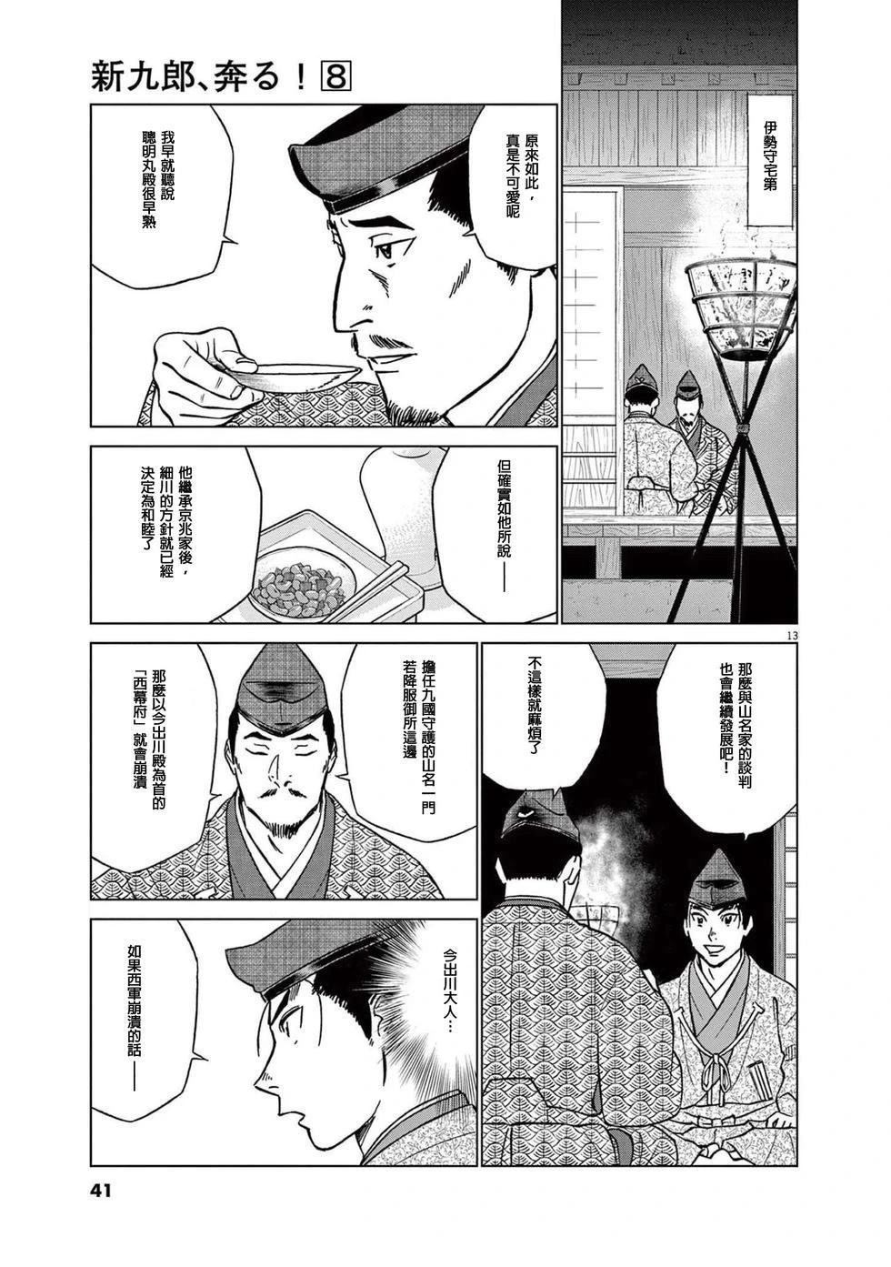 第13页