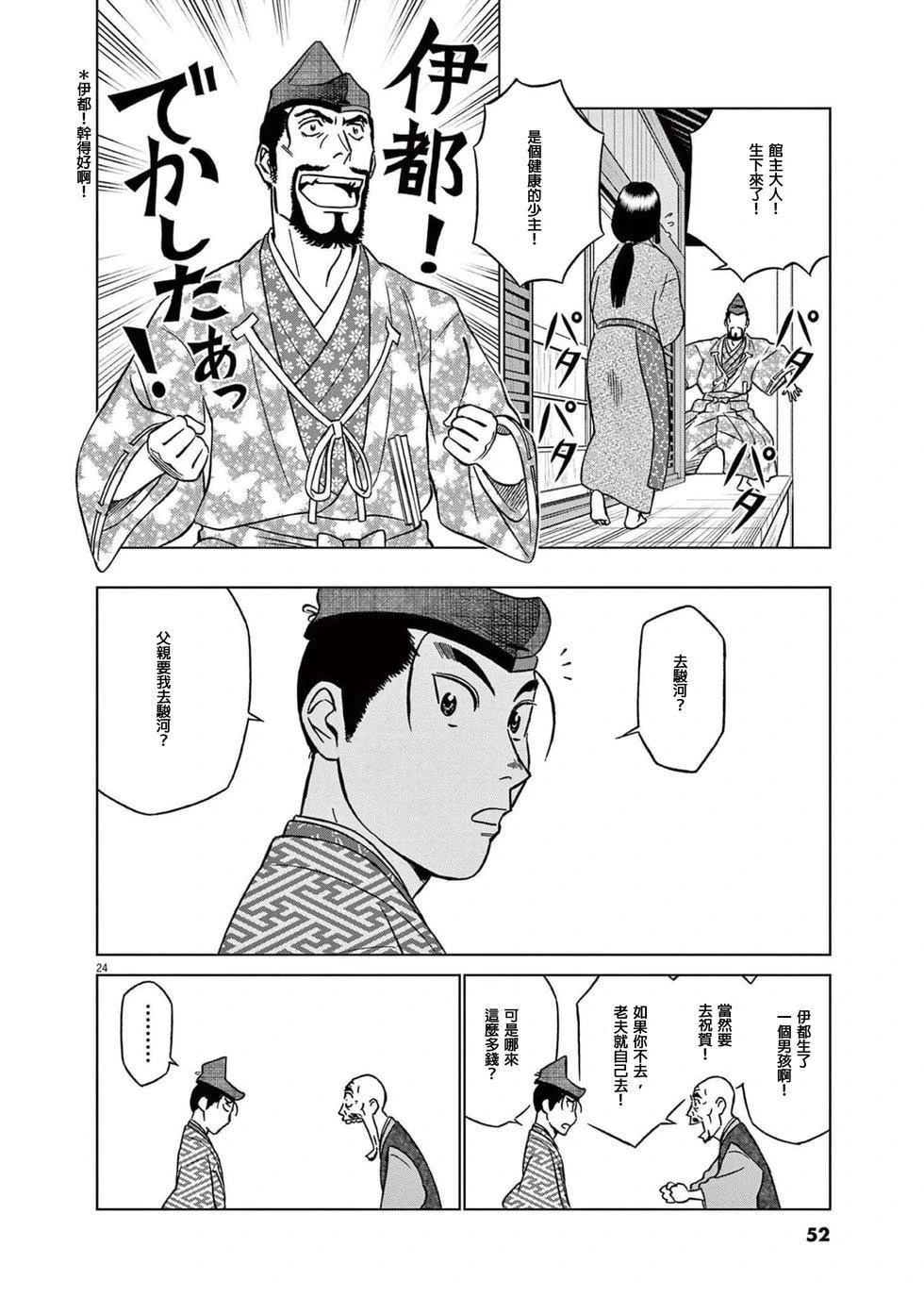 第24页
