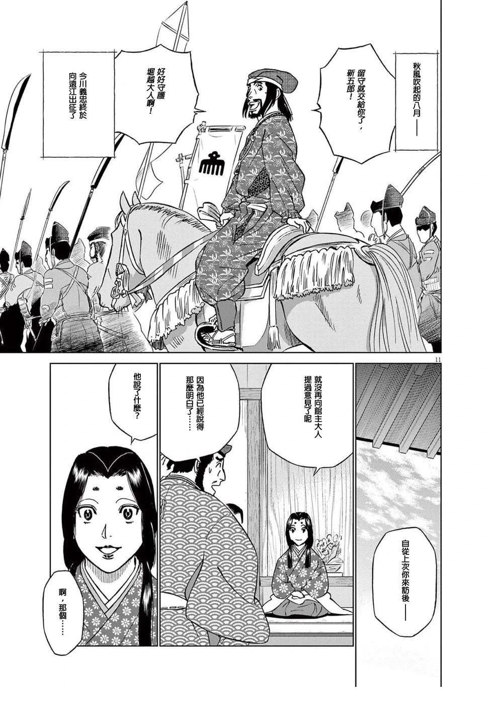 第11页