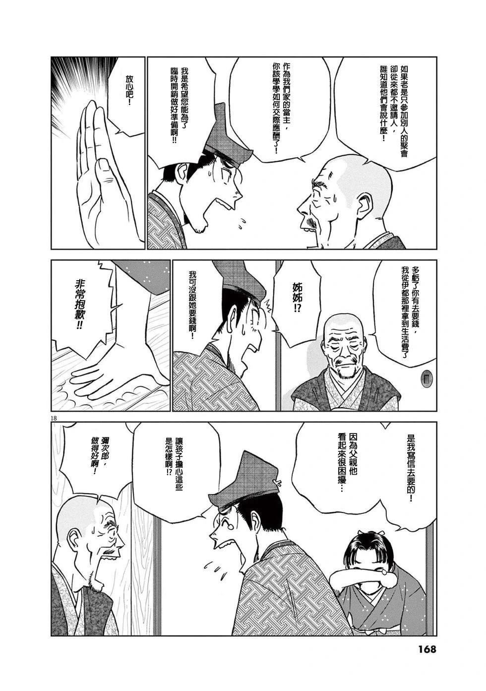第18页