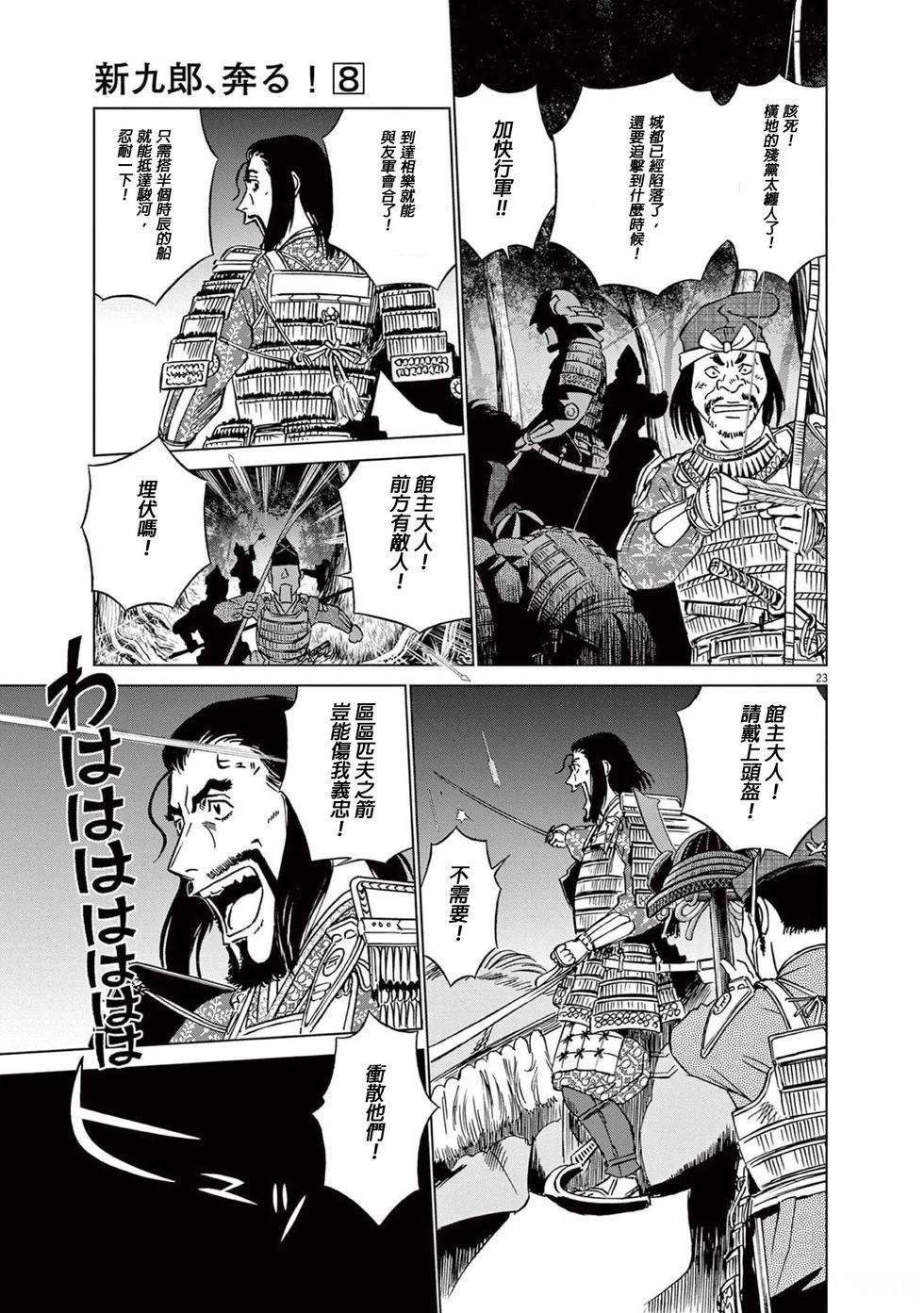 第23页