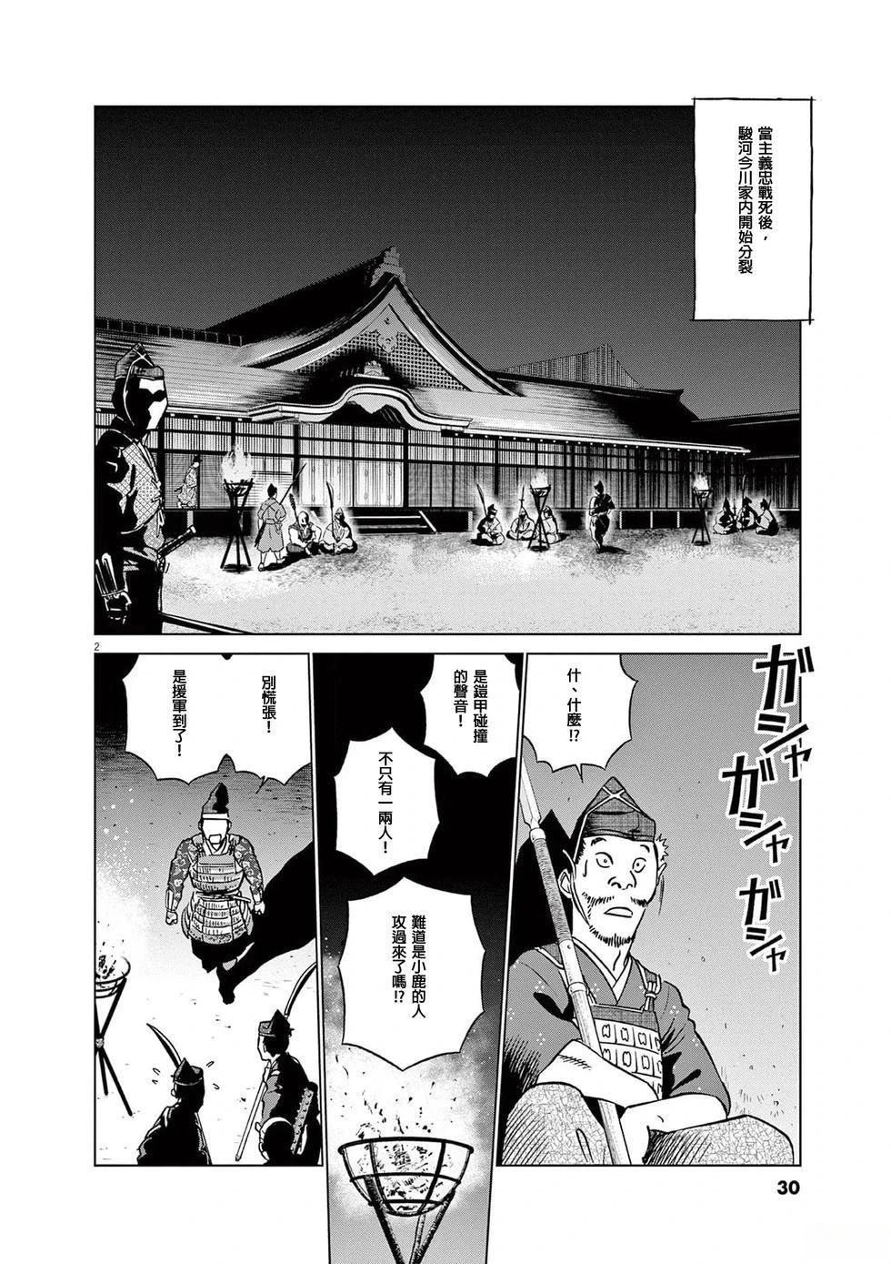 第2页