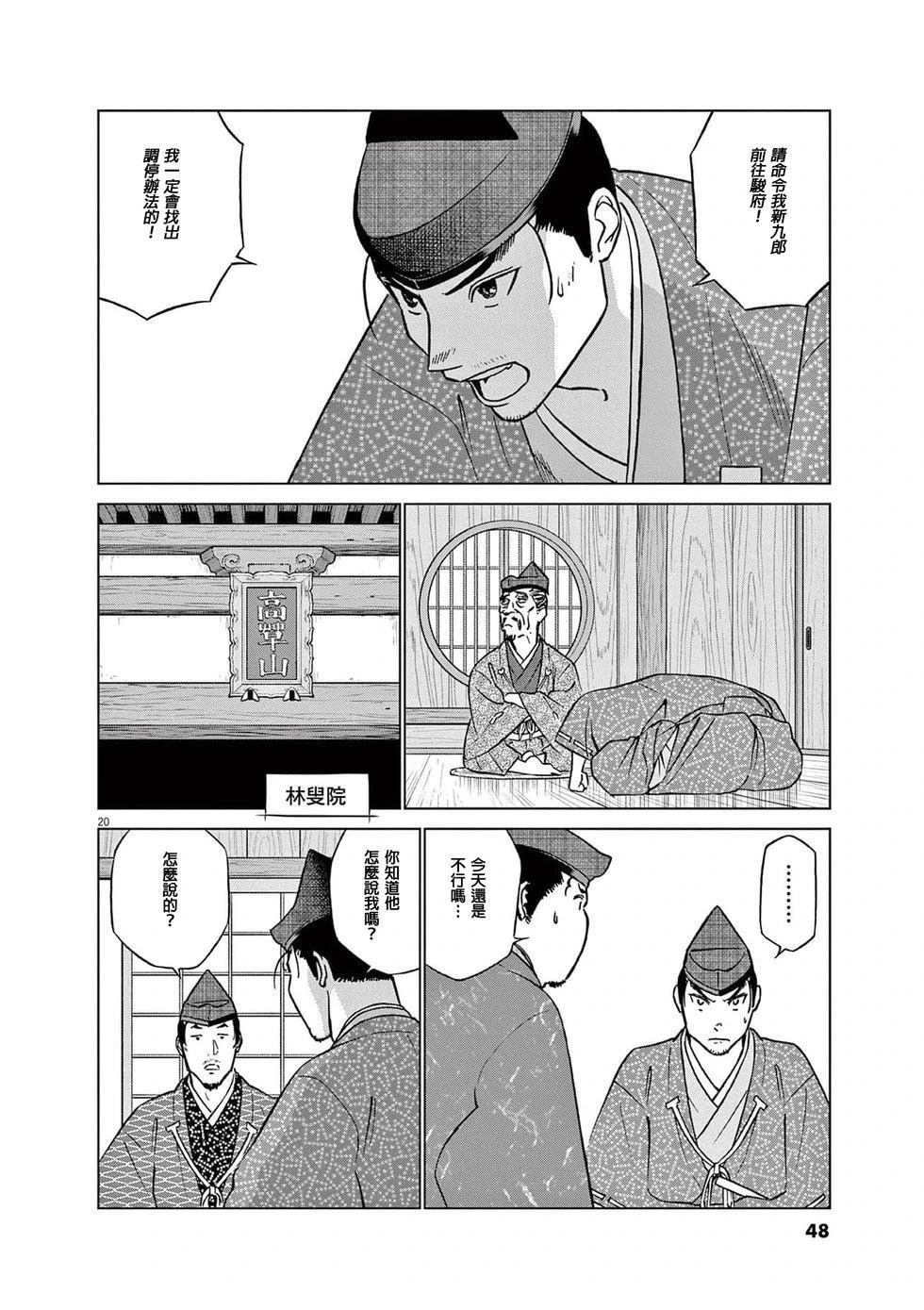 第20页