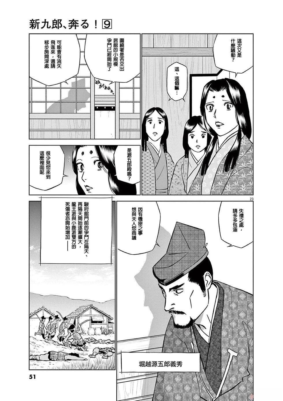 第23页