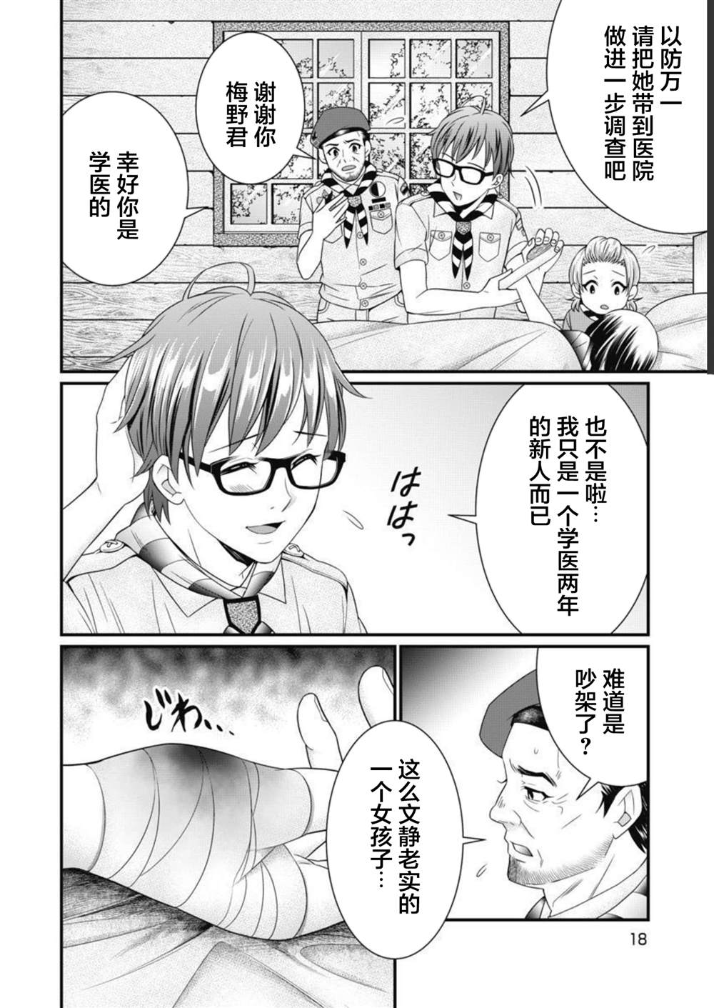 第20页