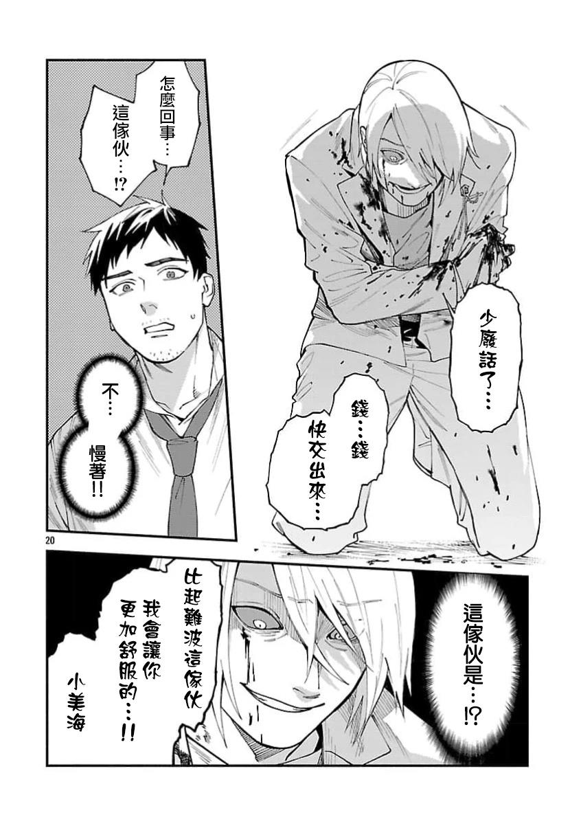 第20页