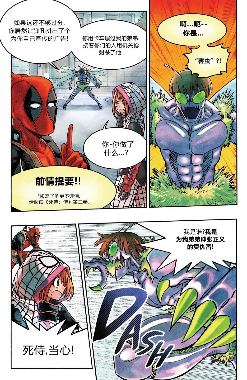第8页