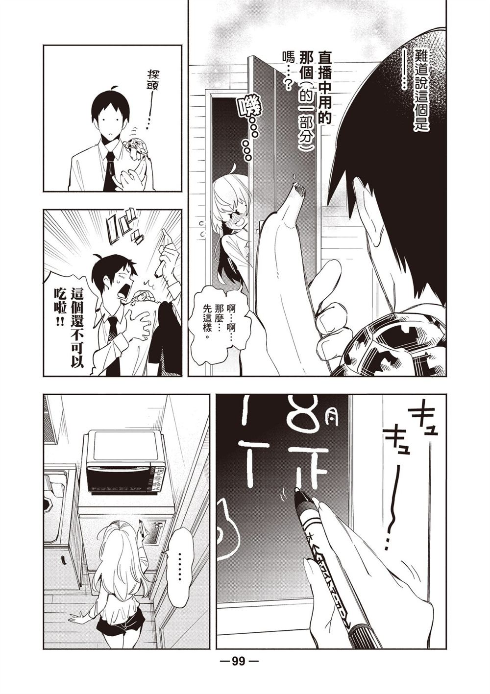 第101页