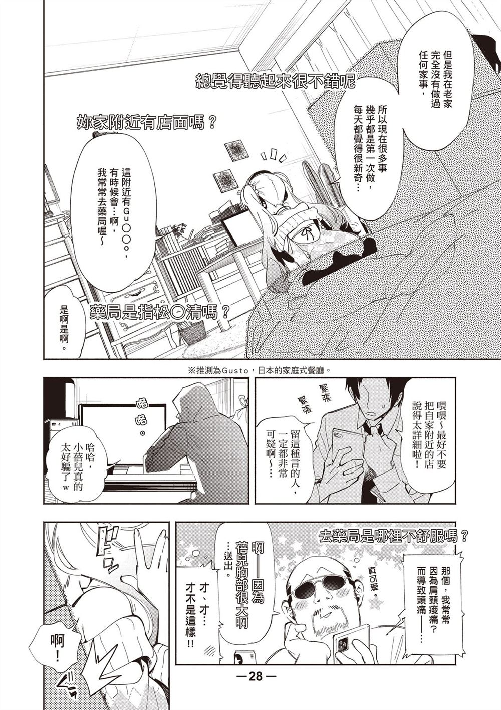第30页