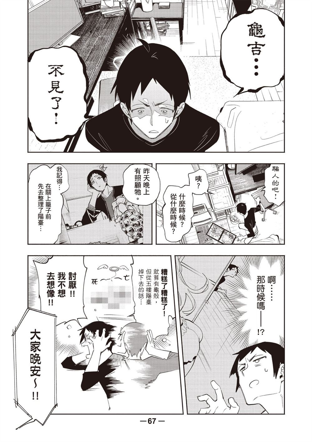 第69页