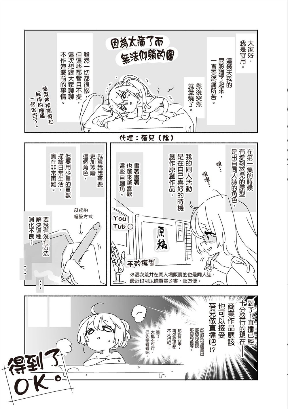 第143页