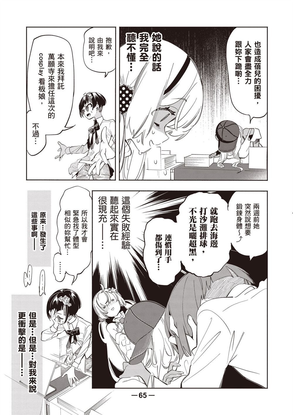 第67页