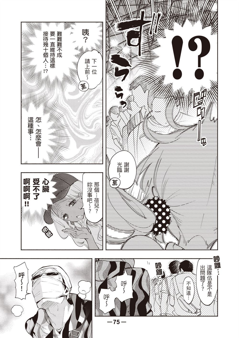 第77页