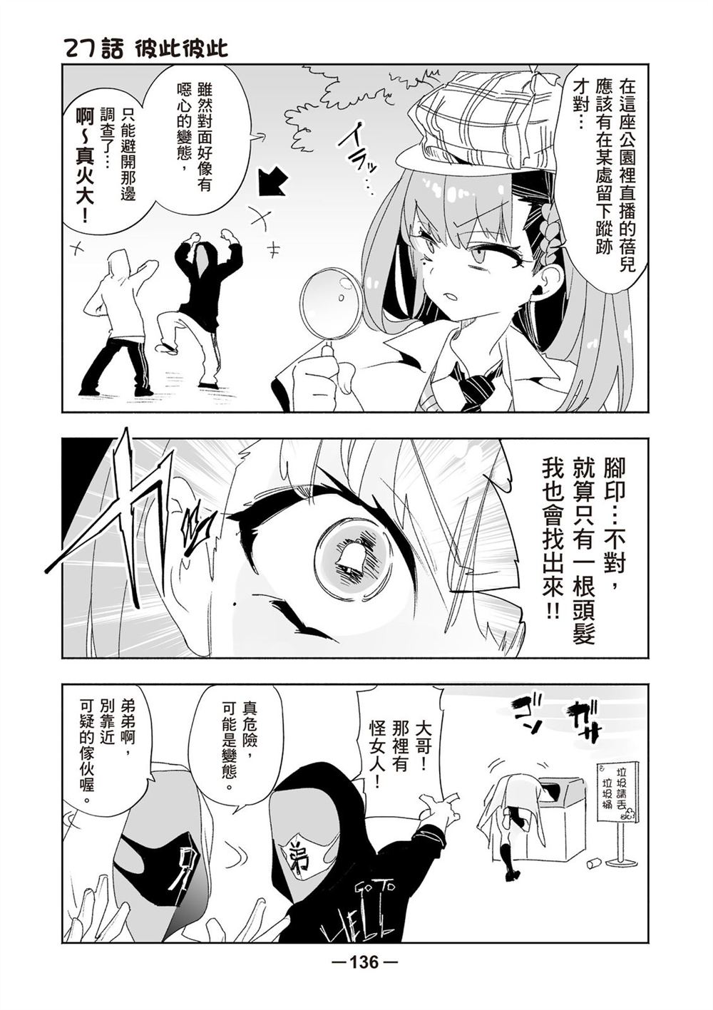 第138页