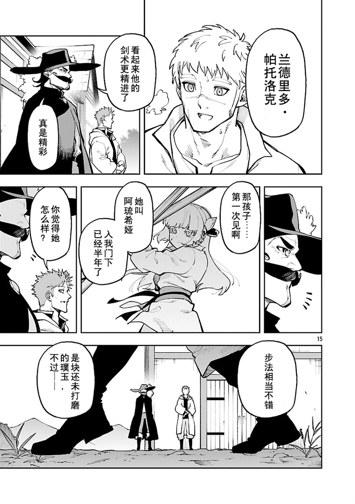第17页
