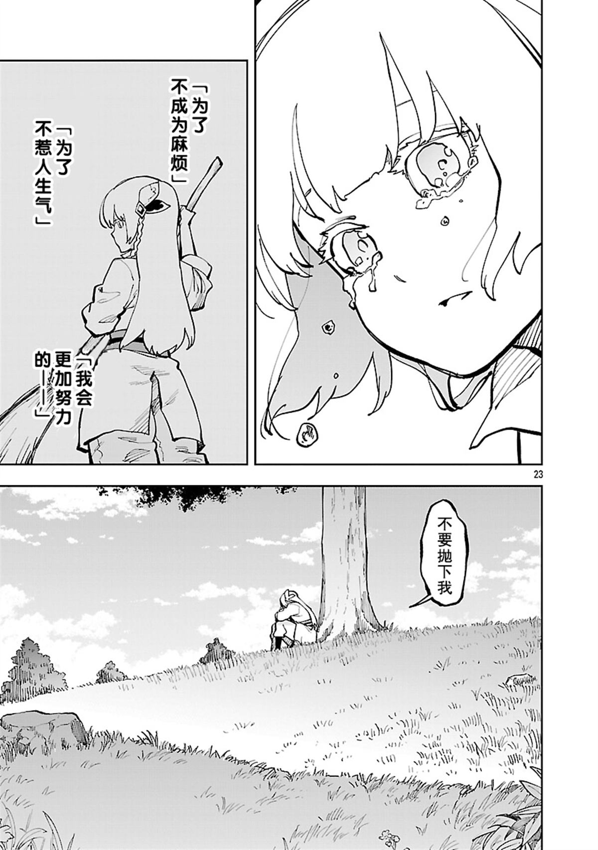 第25页