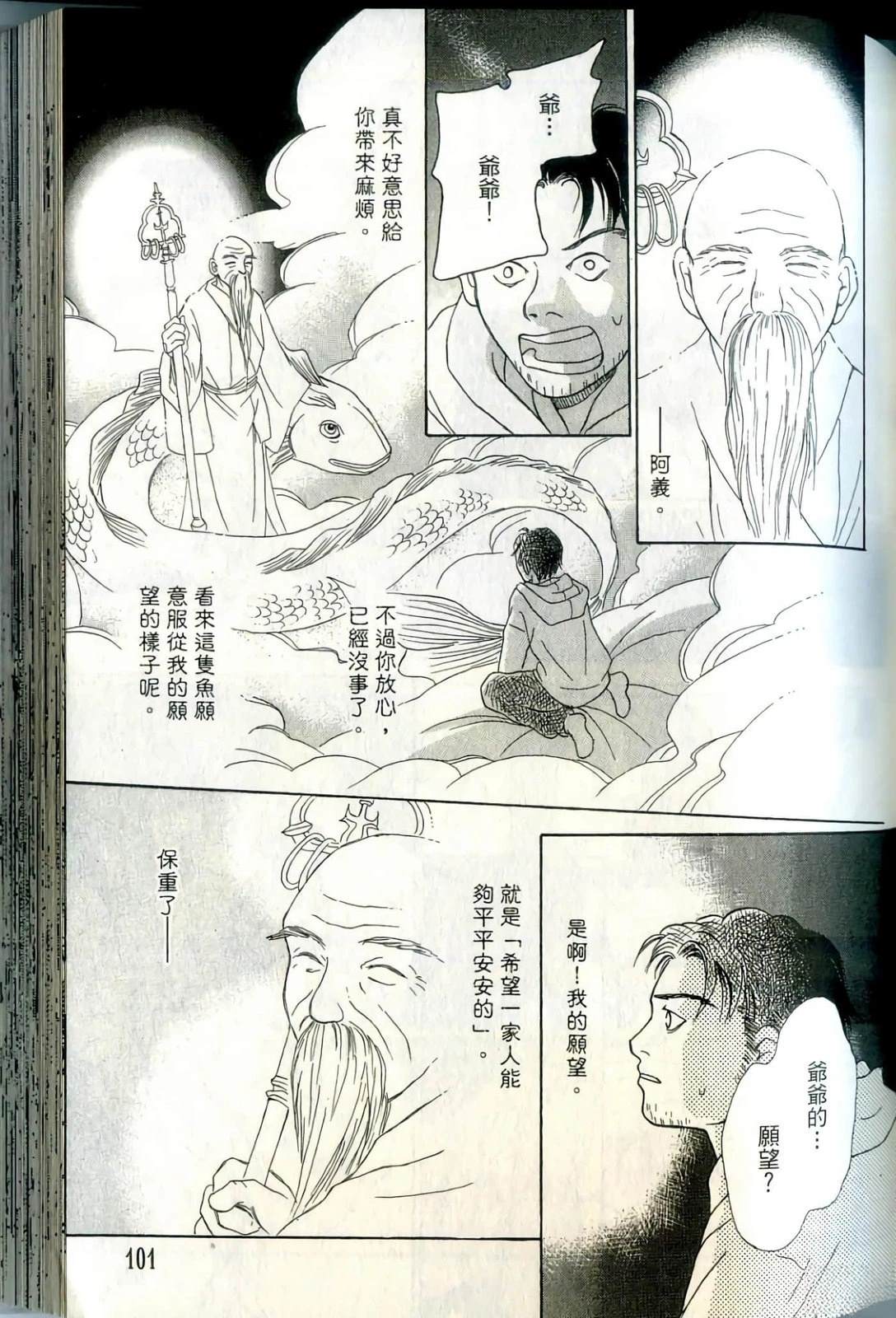 第101页