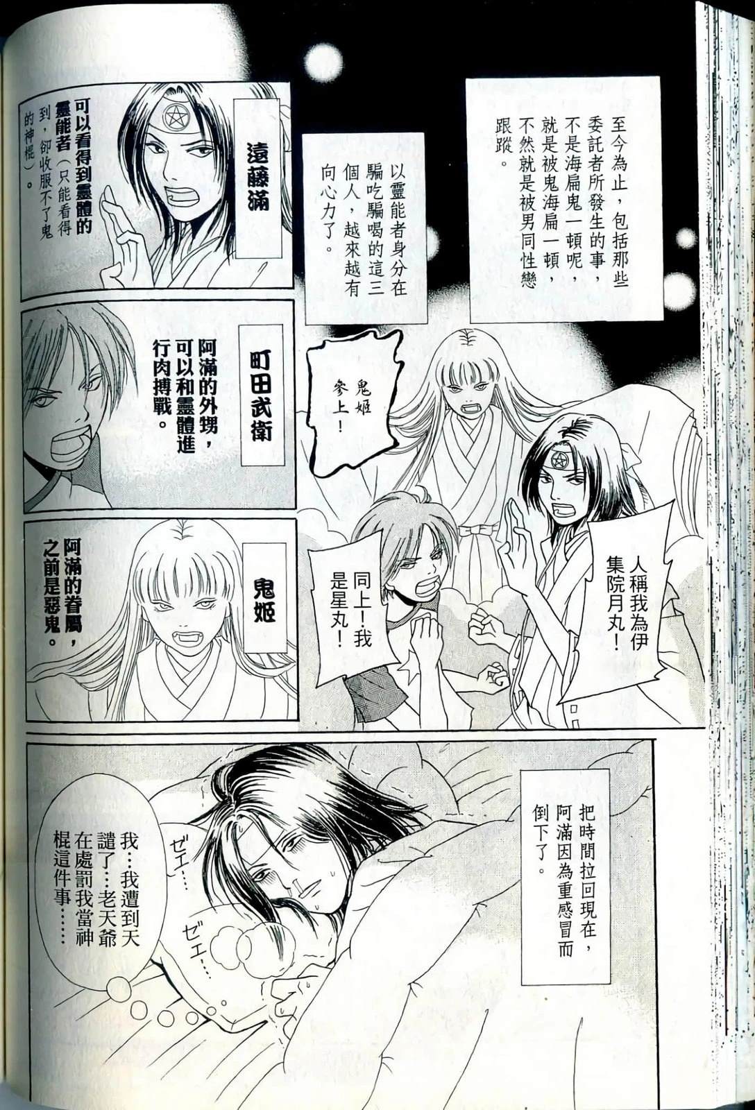 第110页