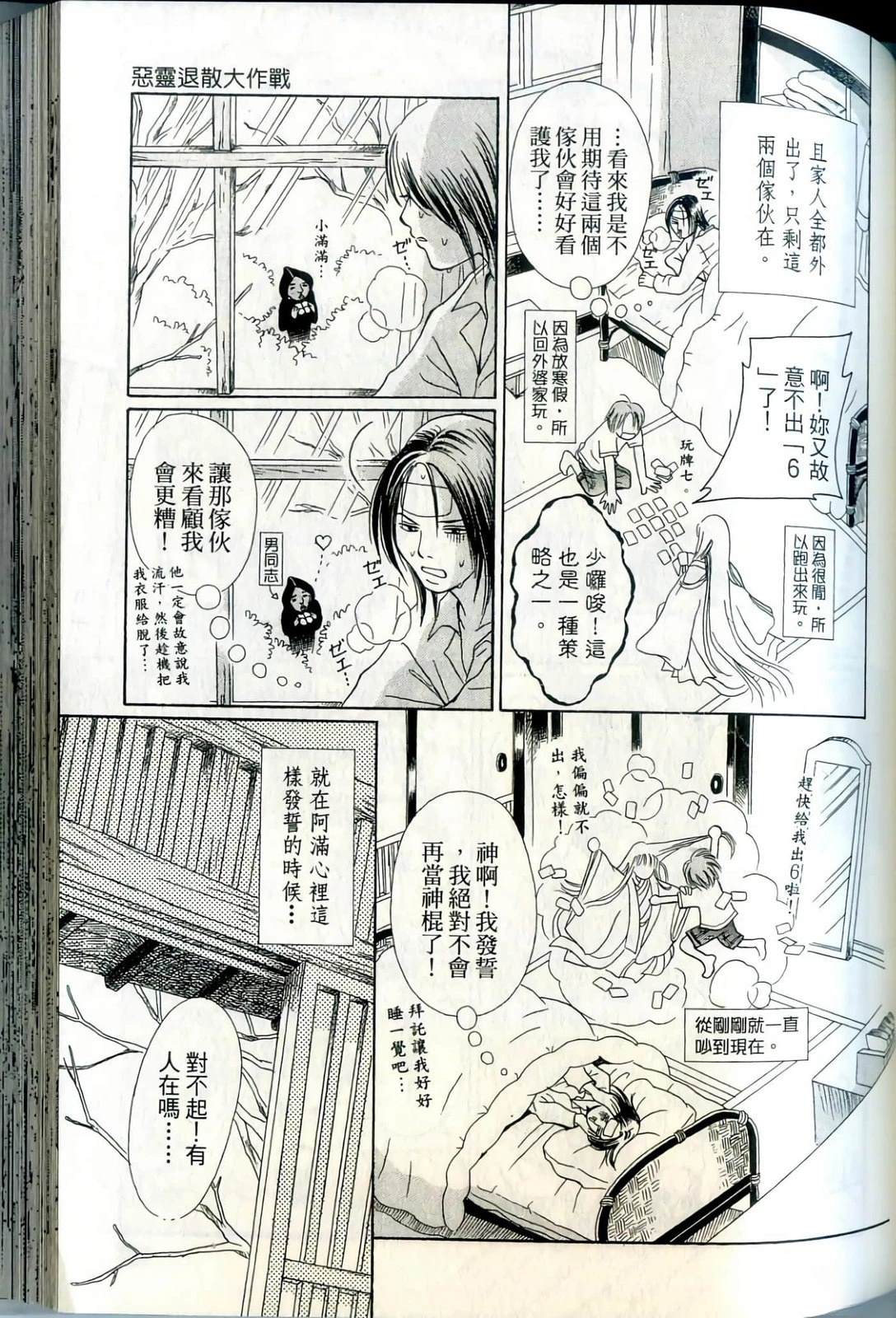 第111页