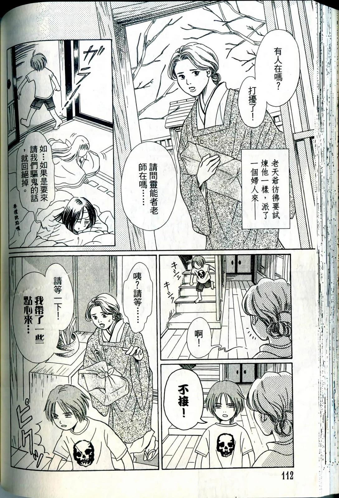 第112页