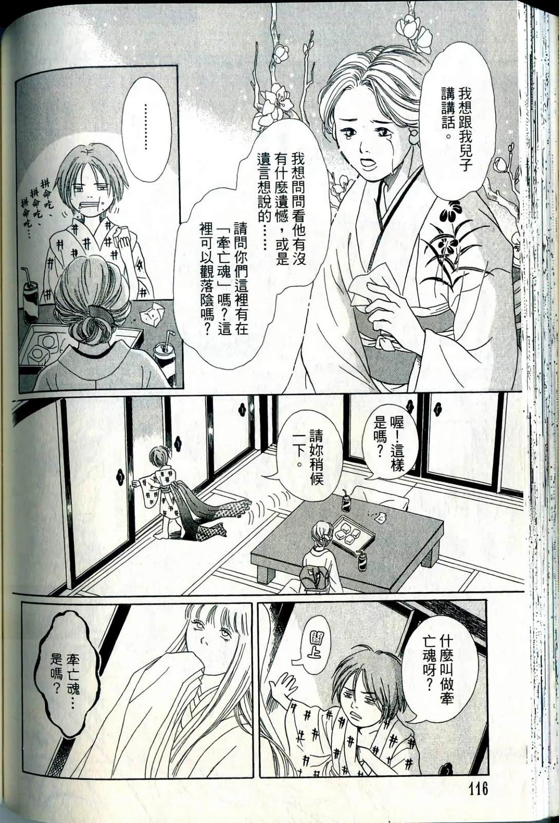 第116页