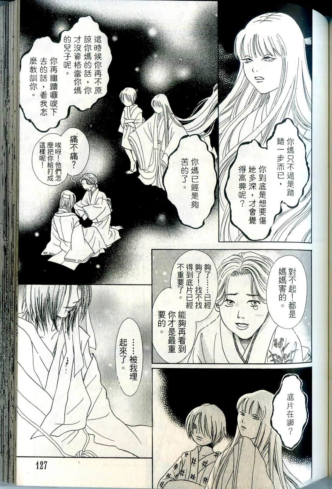 第127页