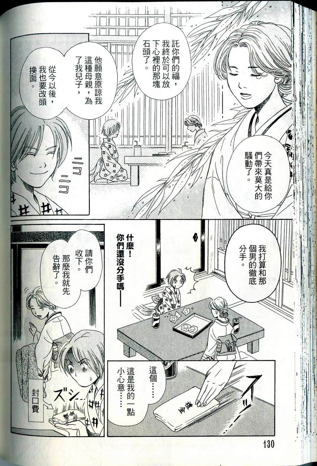 第130页
