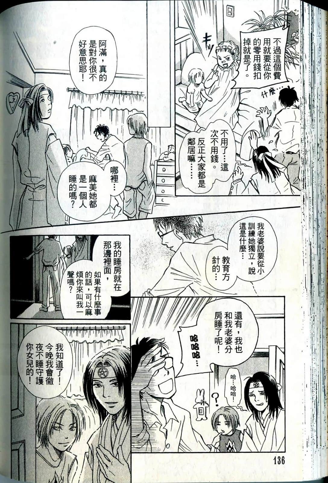 第136页