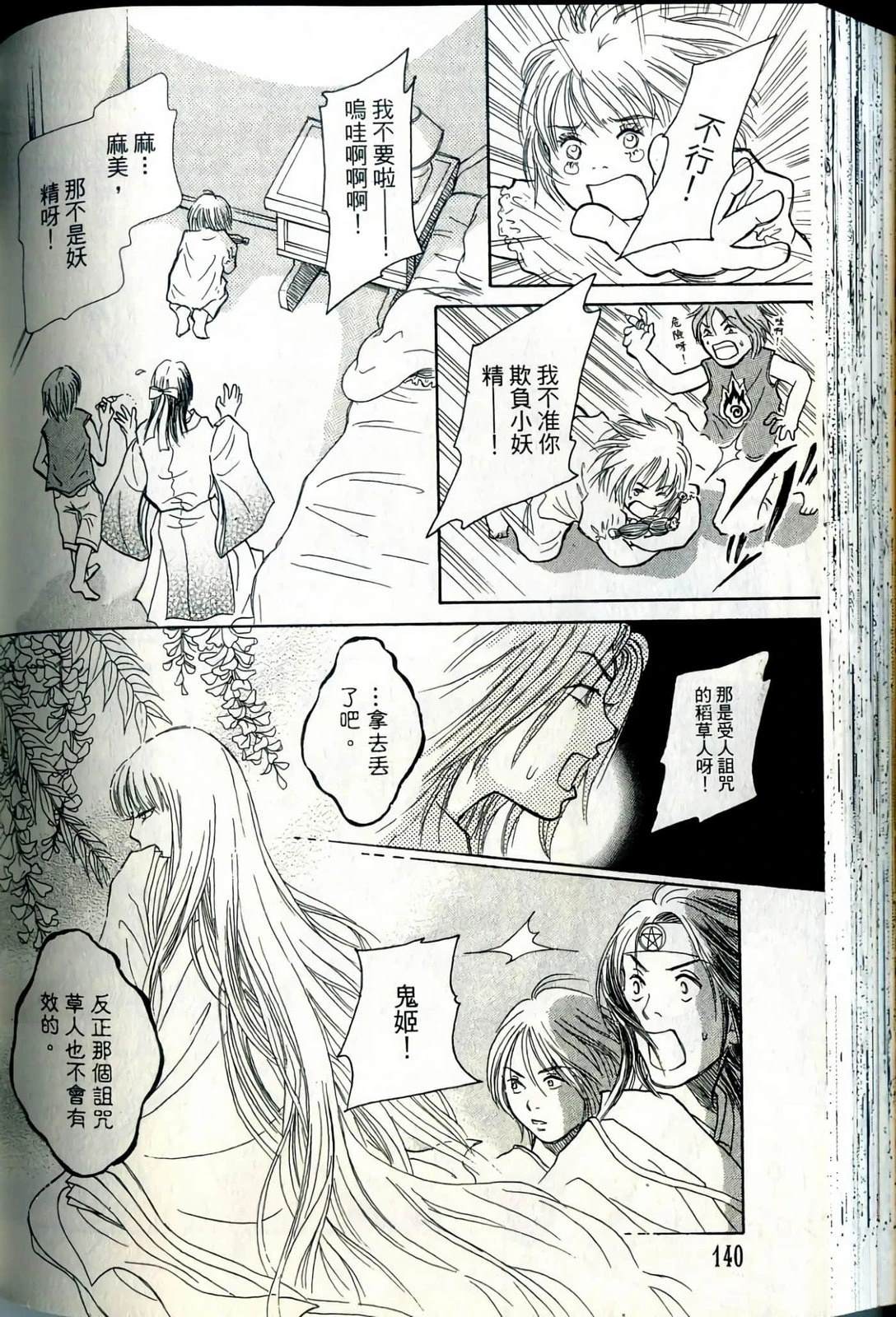 第140页