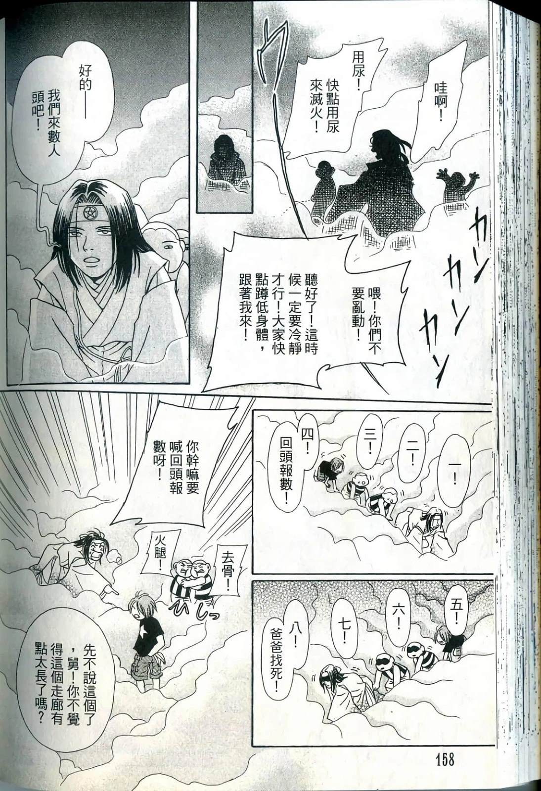 第158页