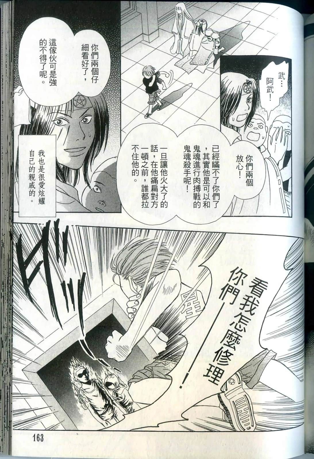 第163页