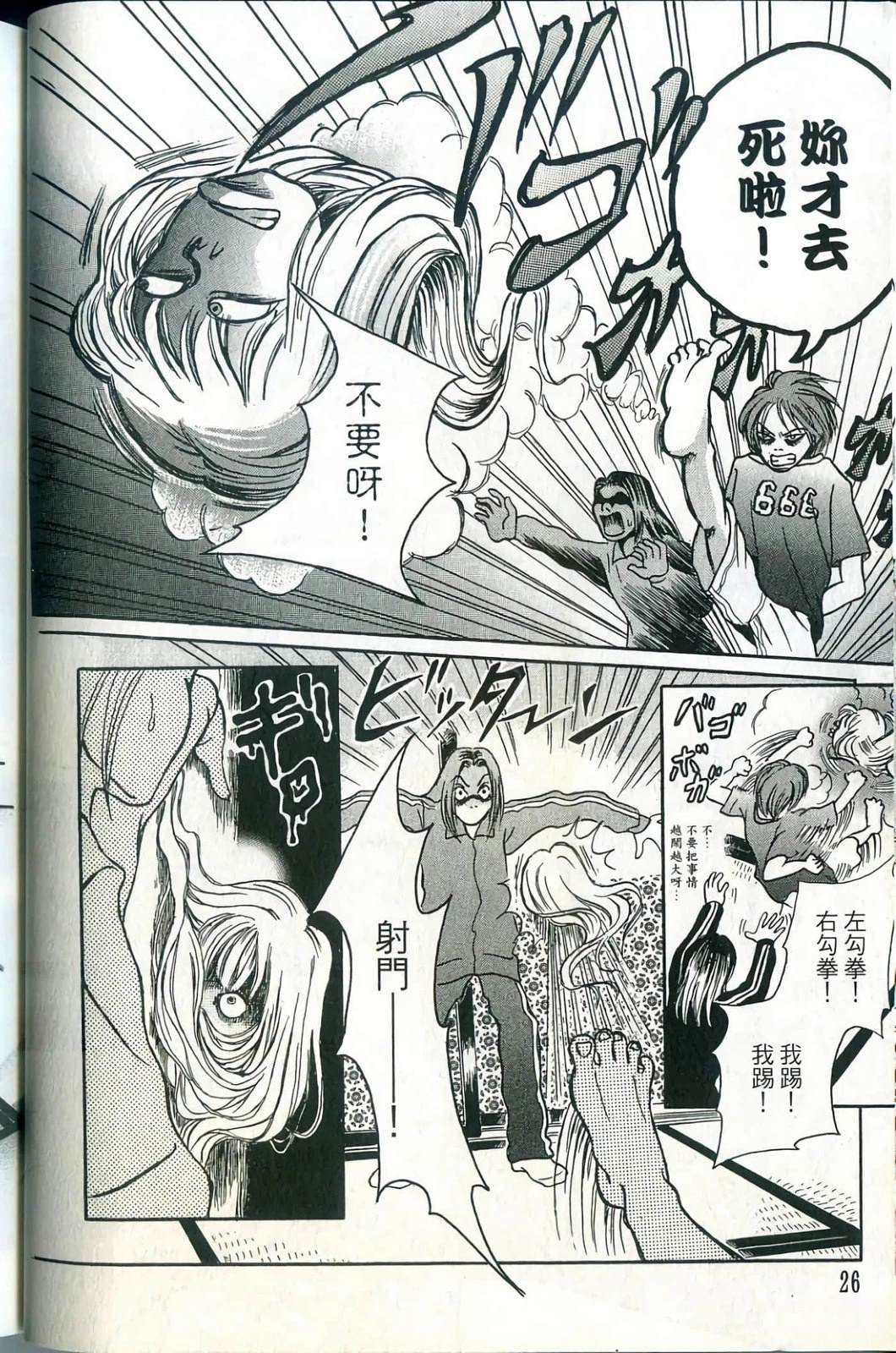 第26页