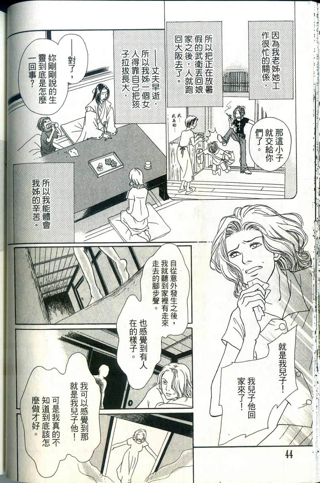 第44页