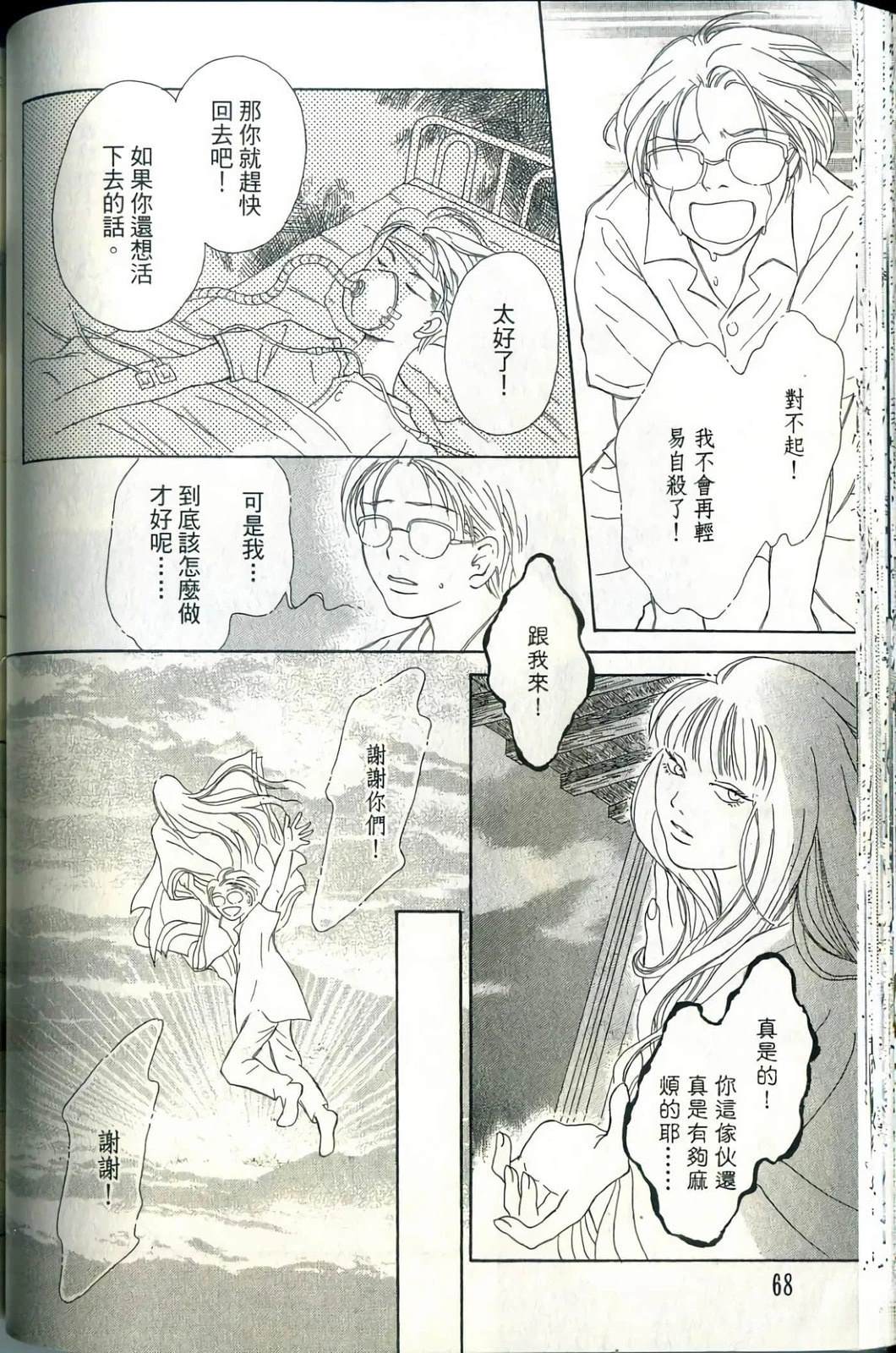 第68页