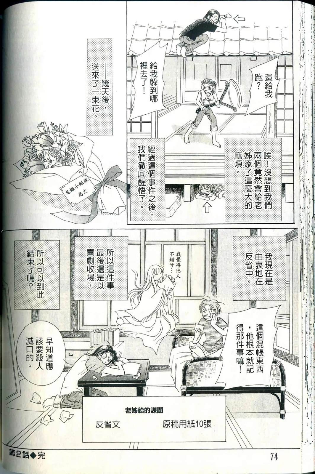 第74页