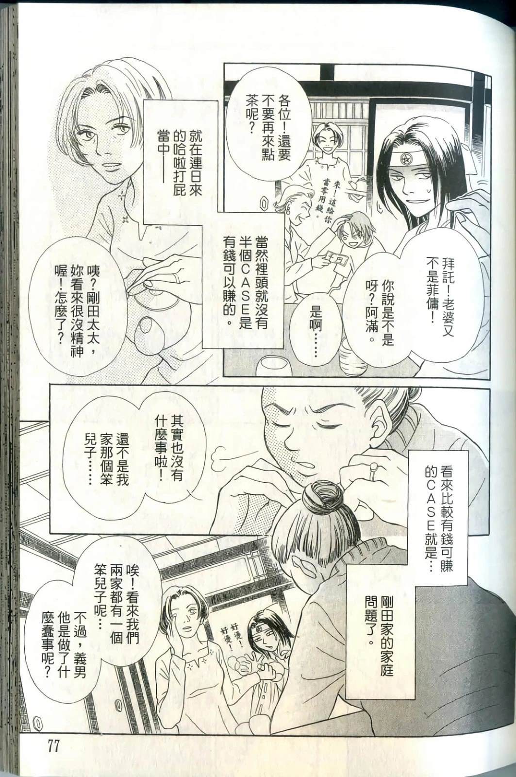 第77页
