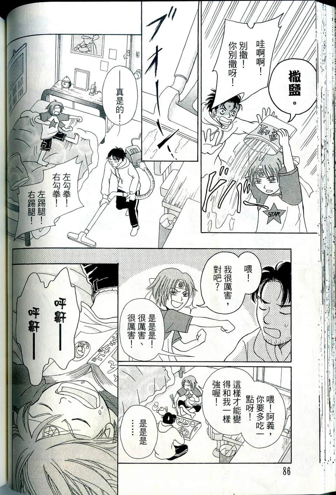 第86页