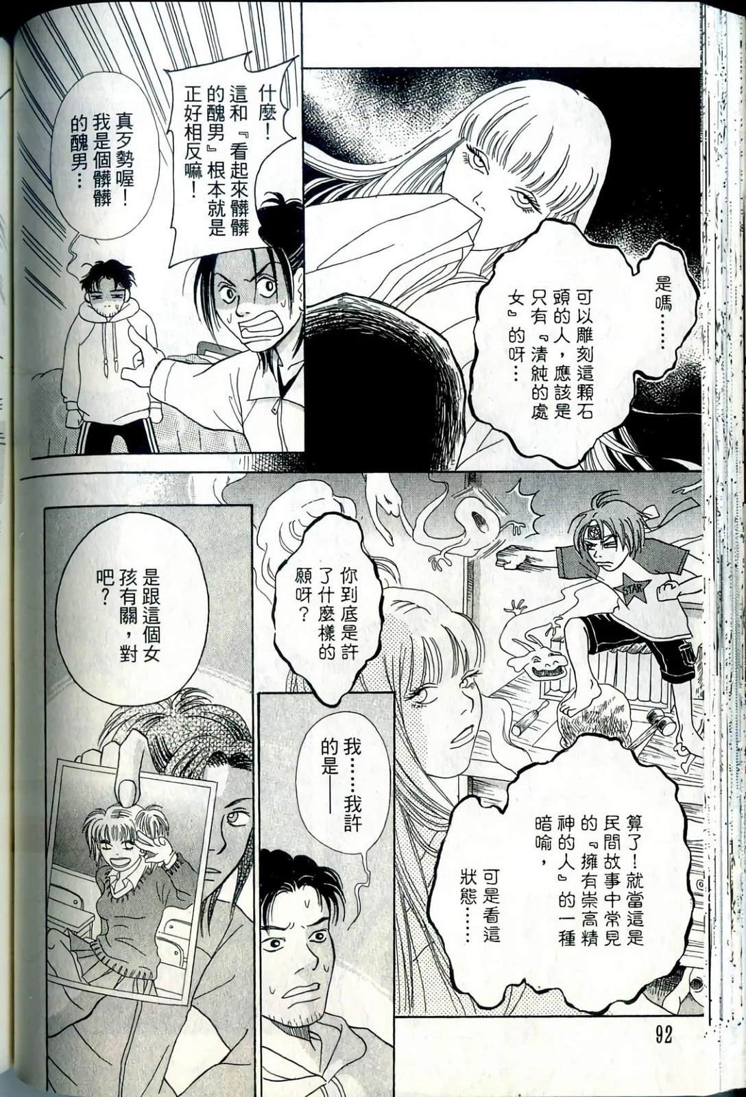 第92页