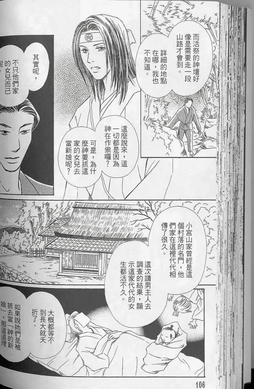 第106页