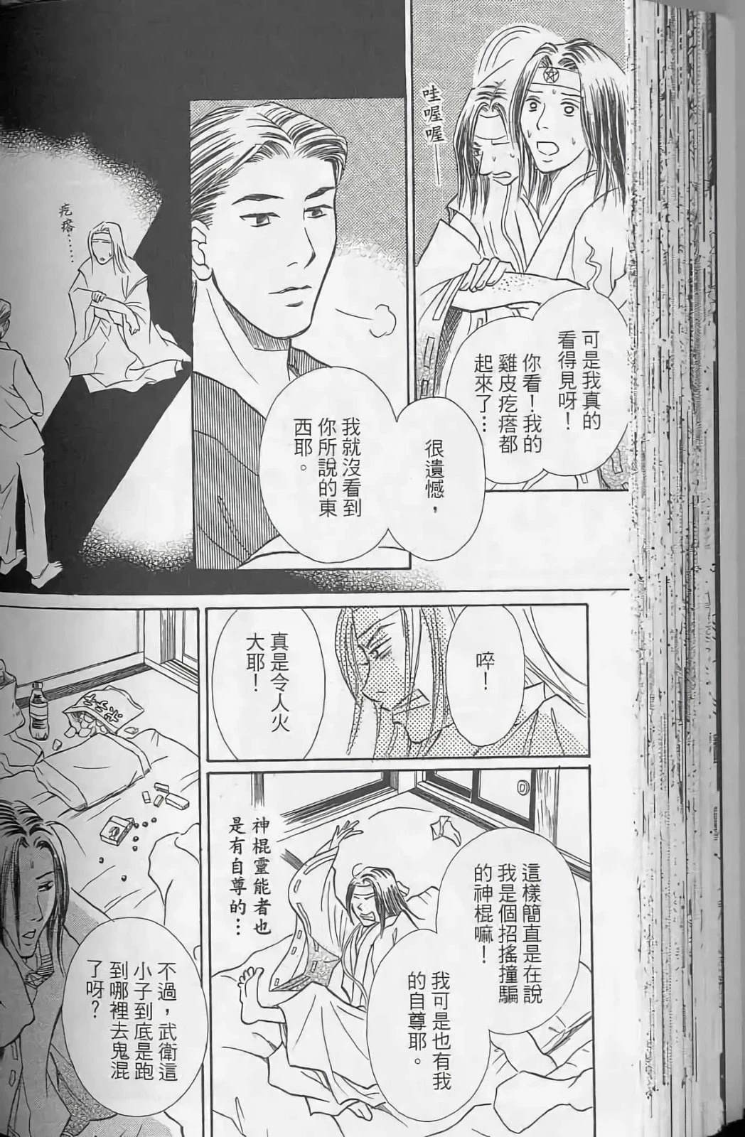 第110页