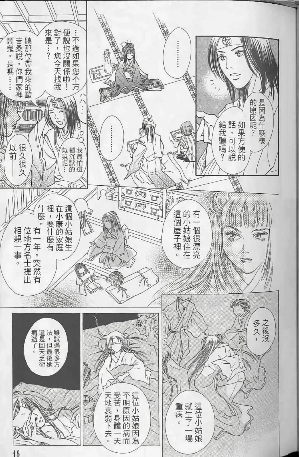 第15页
